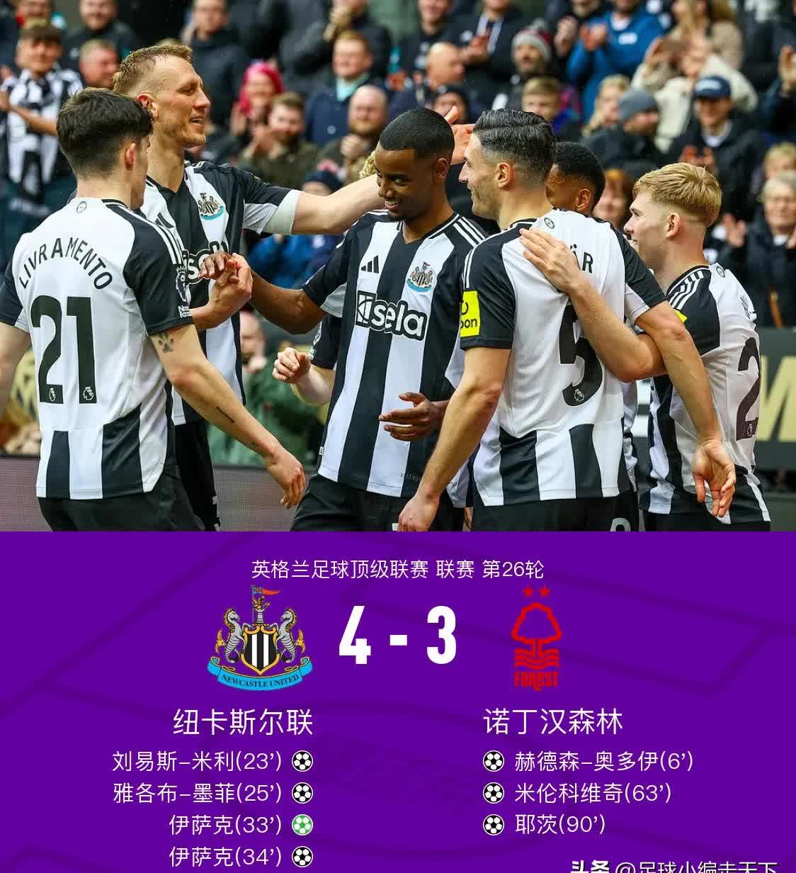 切尔西力克纽卡斯尔球队信心大增排名稳固的简单介绍