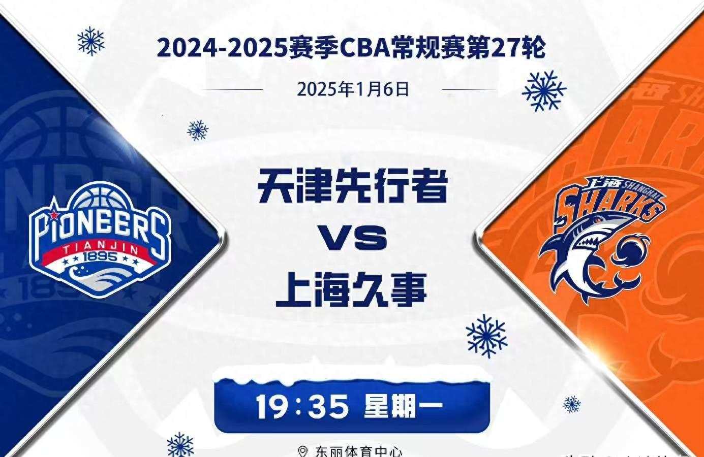 关于天津队惨败广东队，陷入败者区域的信息