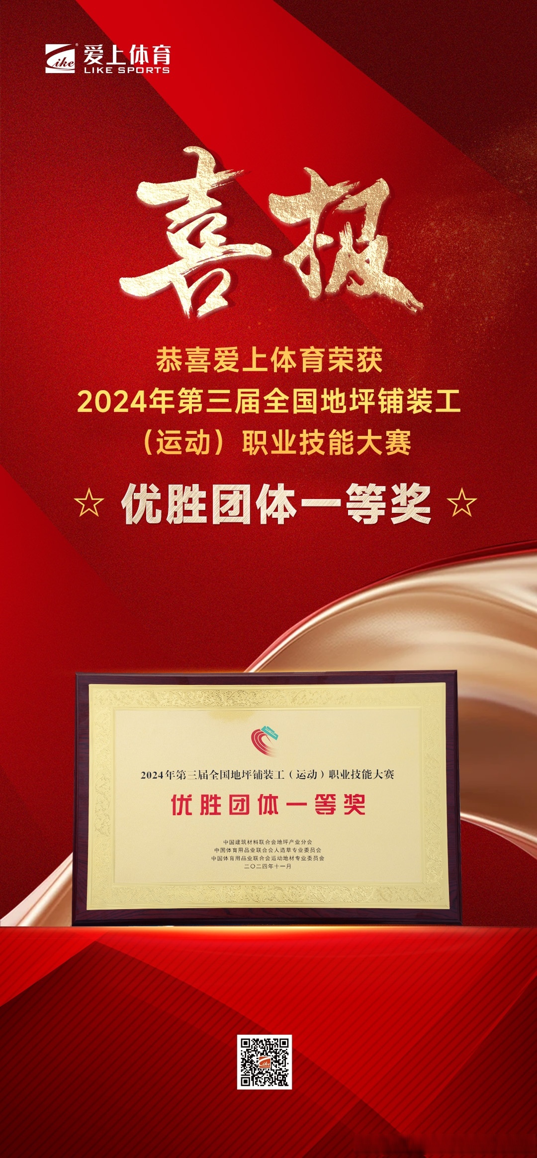 队员庆祝喜悦,金牌奖杯在手必现 队员庆祝喜悦,金牌奖杯在手必现