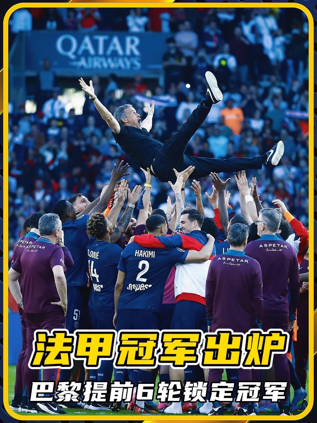 开云官网-包含巴黎圣日耳曼战术调整生效，反击成功的词条