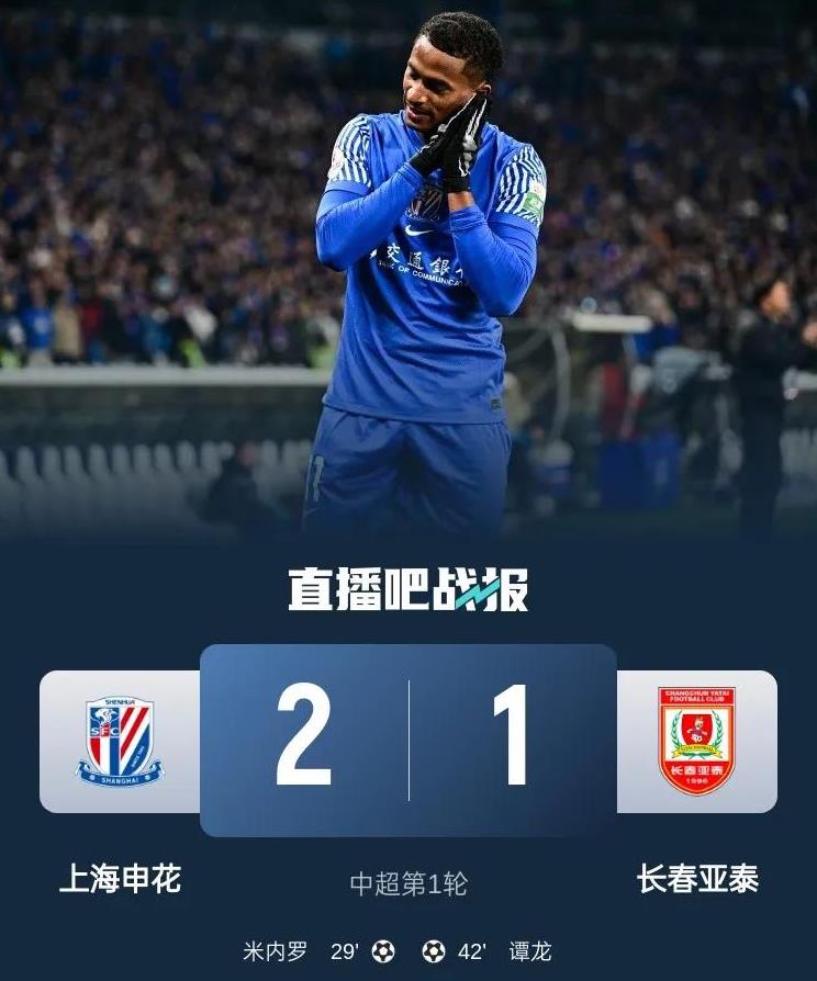 成都队迎来大胜，成功杀入亚冠8强的简单介绍