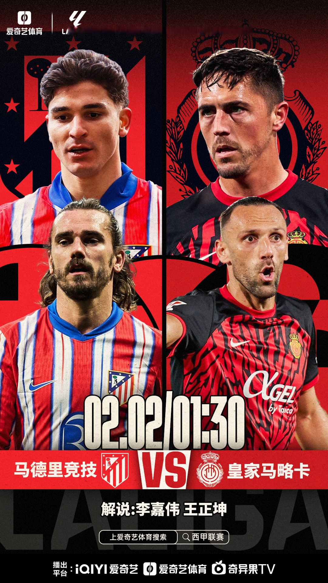 包含马德里竞技全队发威，决赛梦想变为现实的词条