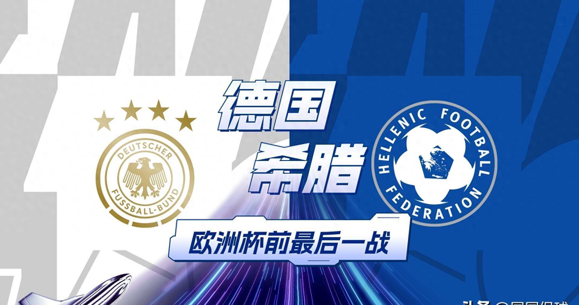 希腊队在欧洲杯预选赛中出人意料