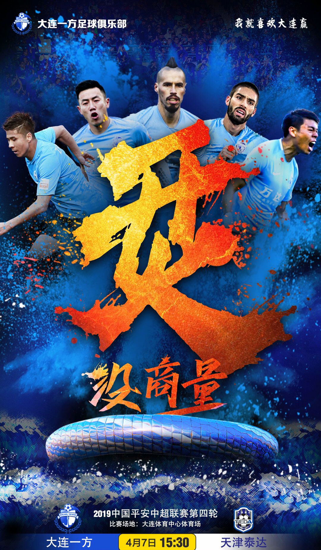 开云体育下载-大连一方在比赛中力压对手，夺得胜利的简单介绍