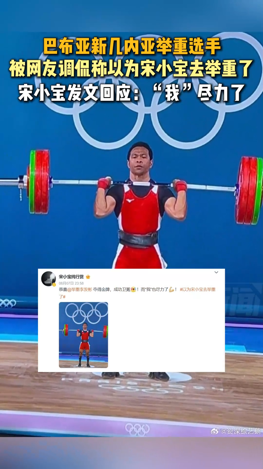 开云体育登录-巴布亚新几内亚女子举重选手夺得金牌的简单介绍