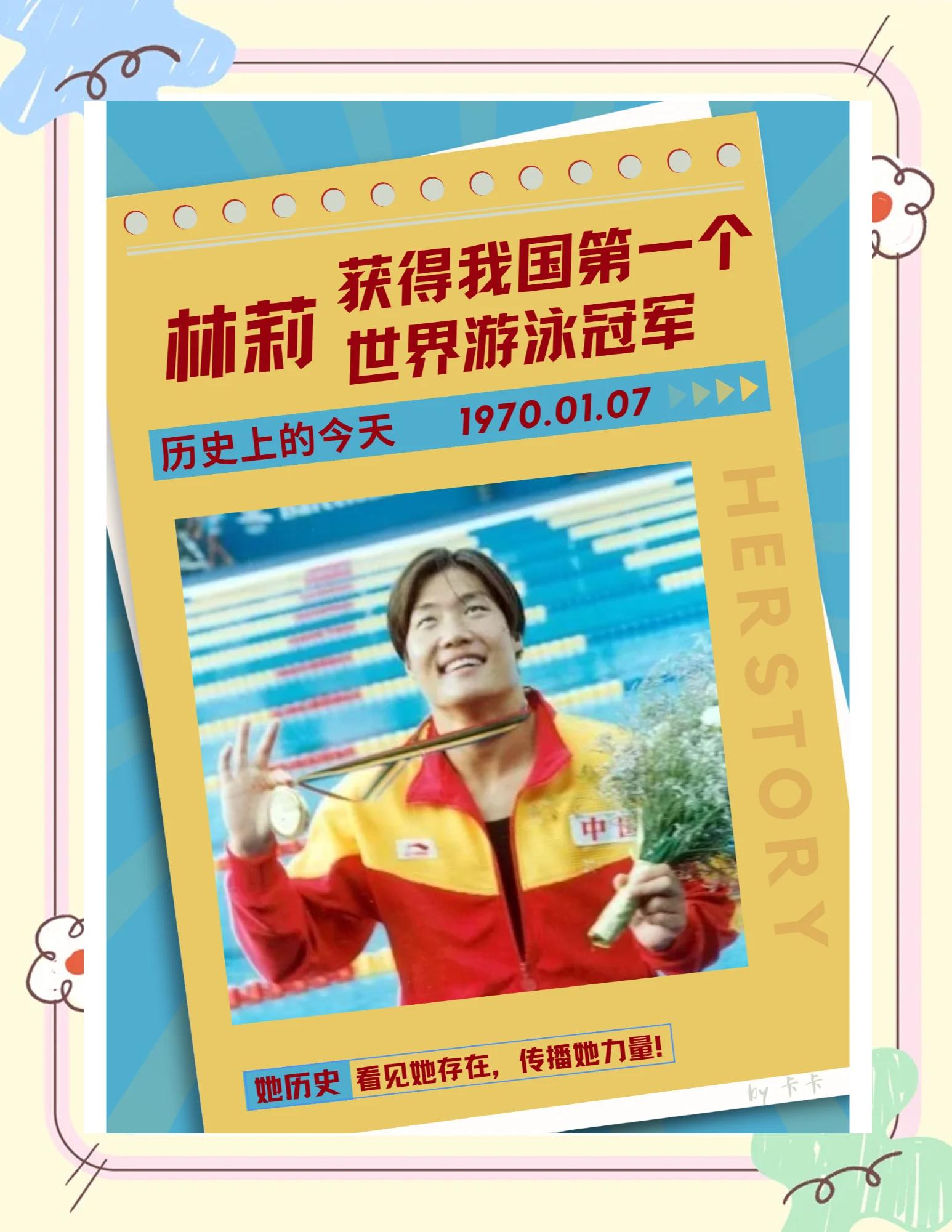 开云体育app-游泳选手斩获冠军，夺冠成就传奇