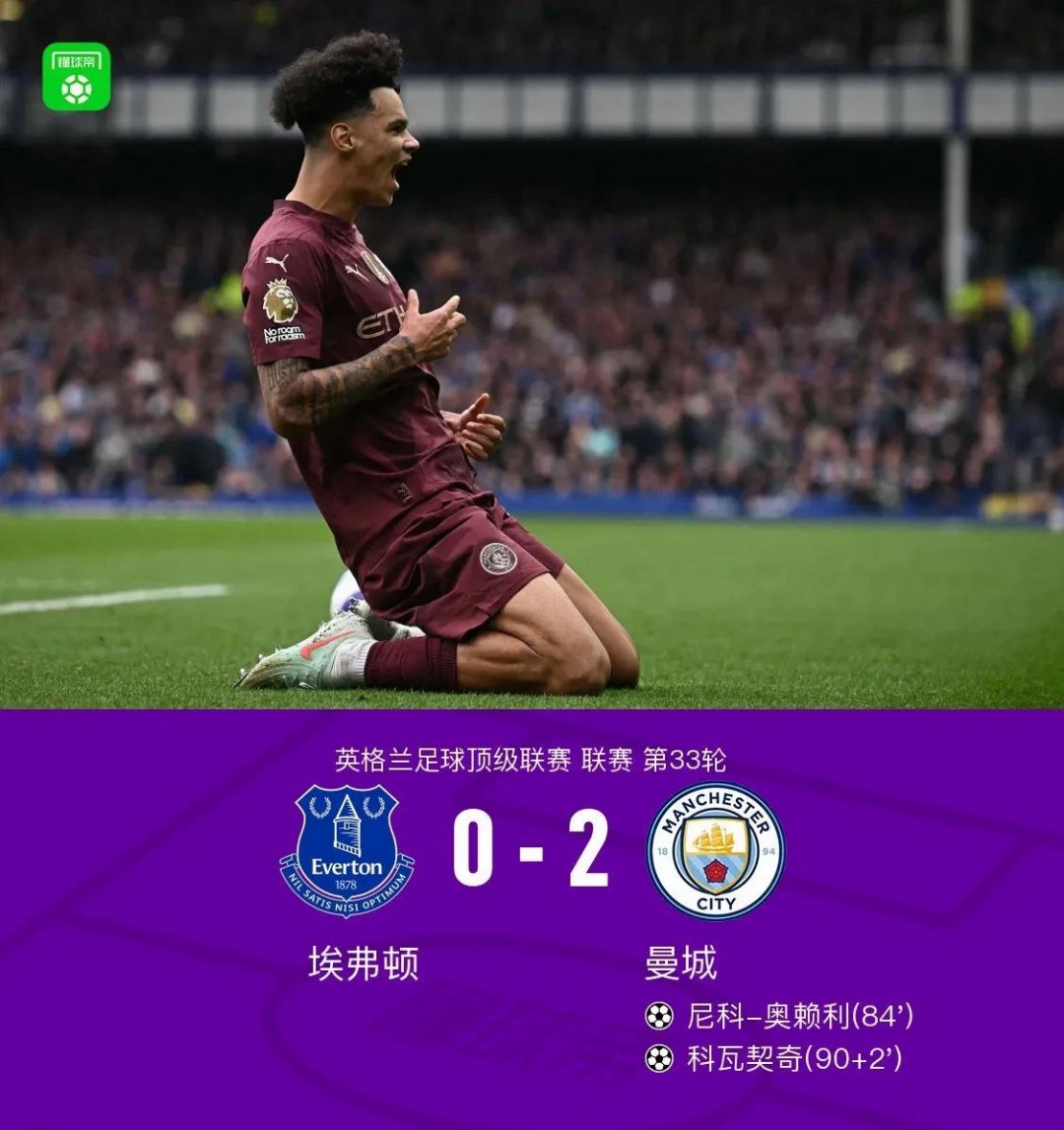 曼城上一页翻开，埃弗顿主帅更有破天荒一施的简单介绍