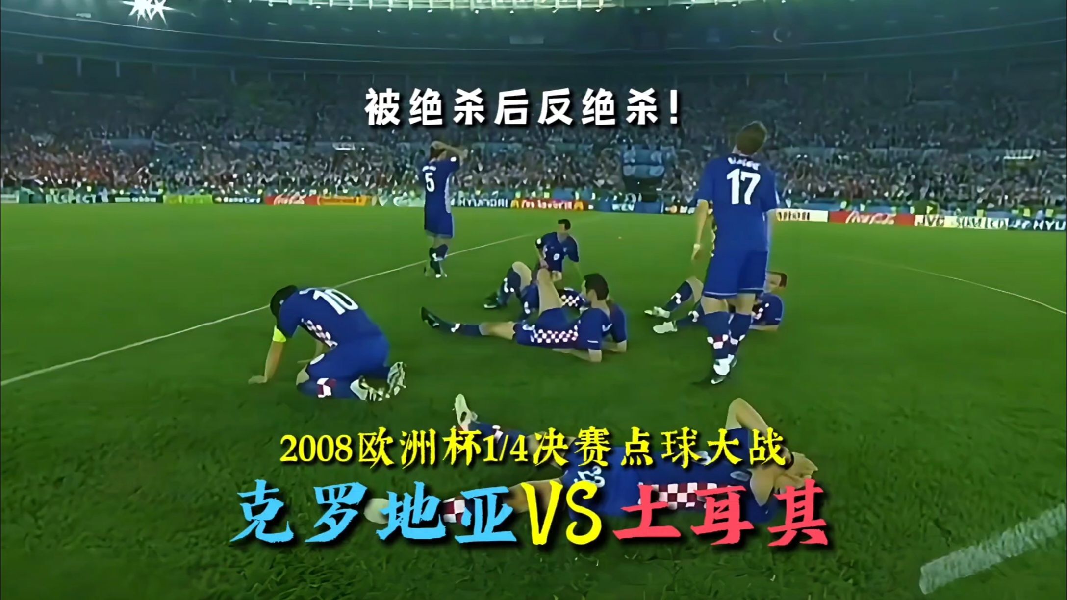 开云体育平台APP-威尔士队不敌克罗地亚，无缘四强