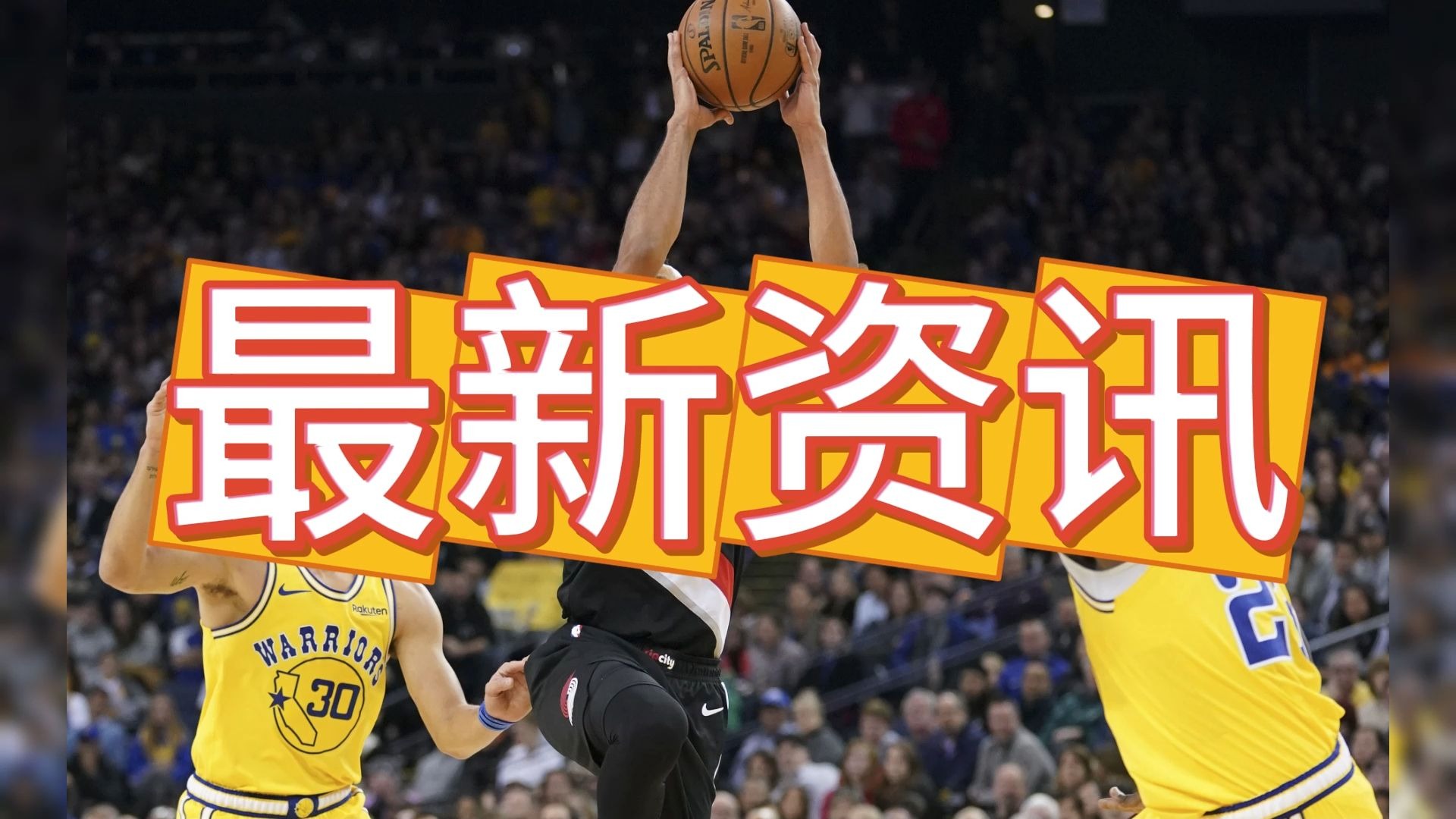 包含掘金队长发声，誓带领球队重返胜利之路的词条