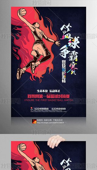 开云平台-热门篮球俱乐部举办招新活动的简单介绍