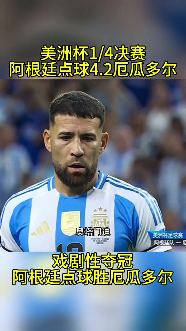 开云体育平台APP-墨西哥女足与阿根廷队战平，晋级赛后点球大战