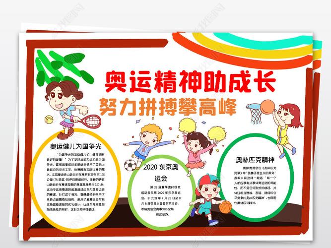 包含关键时刻紧张备赛，球队拼搏精神赞誉有加的词条