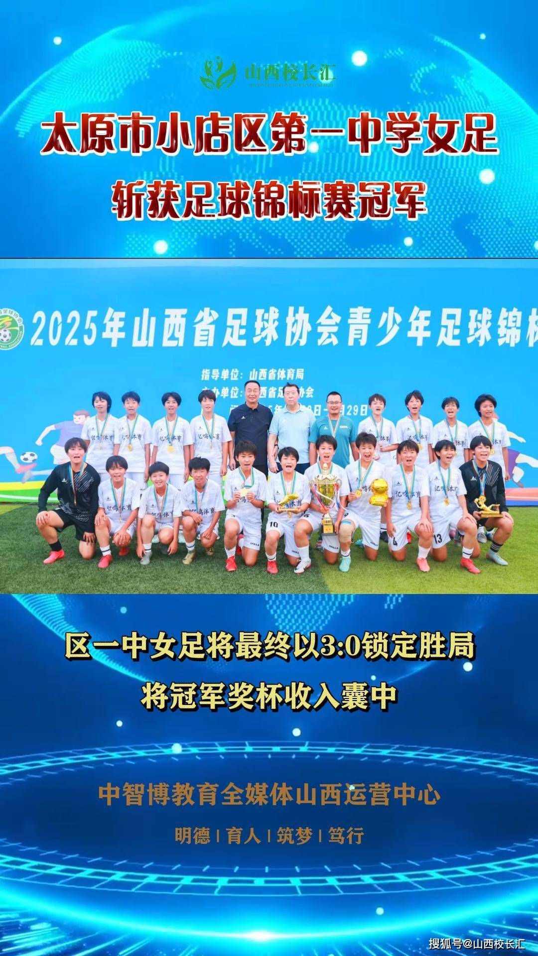 中国女足队员斩获多场比赛的最佳球员奖