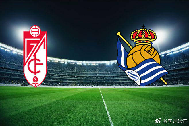 格拉纳达客场逆转胜利，豪取三分的简单介绍